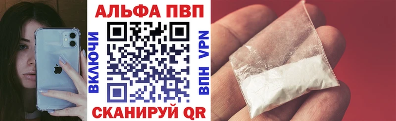 купить цена Богородицк Alpha PVP СК КРИС